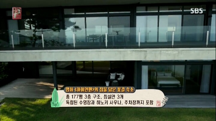 배용준& 박수진이 신혼여행으로 갔다는 남해 리조트.jpg | 인스티즈