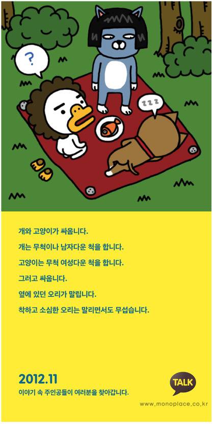 카카오 캐릭터 소개&설명ㅋㅋㅋㅋㅋ스압심장주의 | 인스티즈