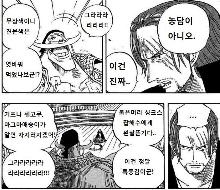 샹크스레기.jpg | 인스티즈