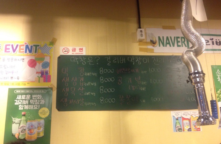 대구사람이 추천하는 막창맛집 | 인스티즈