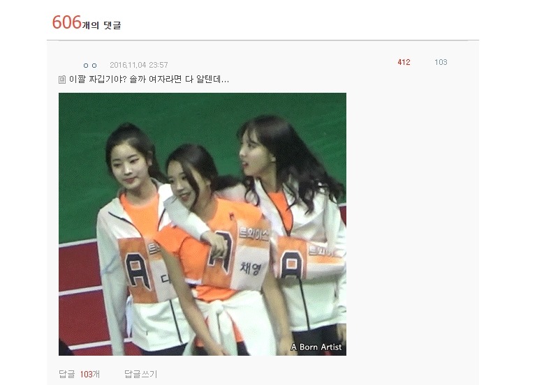 트와이스 임나연 대박 조짐 | 인스티즈