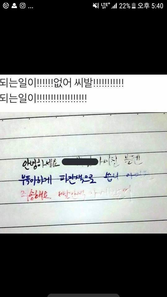 아 왜 되는일이 없니 | 인스티즈