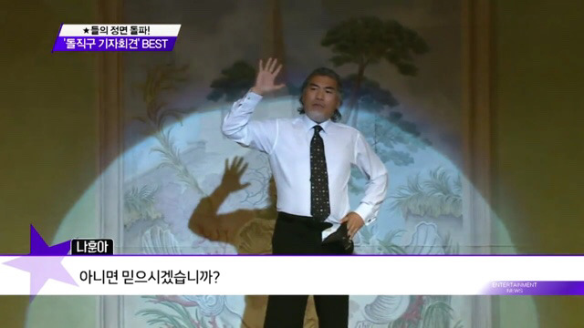 나훈아가 기자회견에서 바지 지퍼를 푼 이유.jpg | 인스티즈