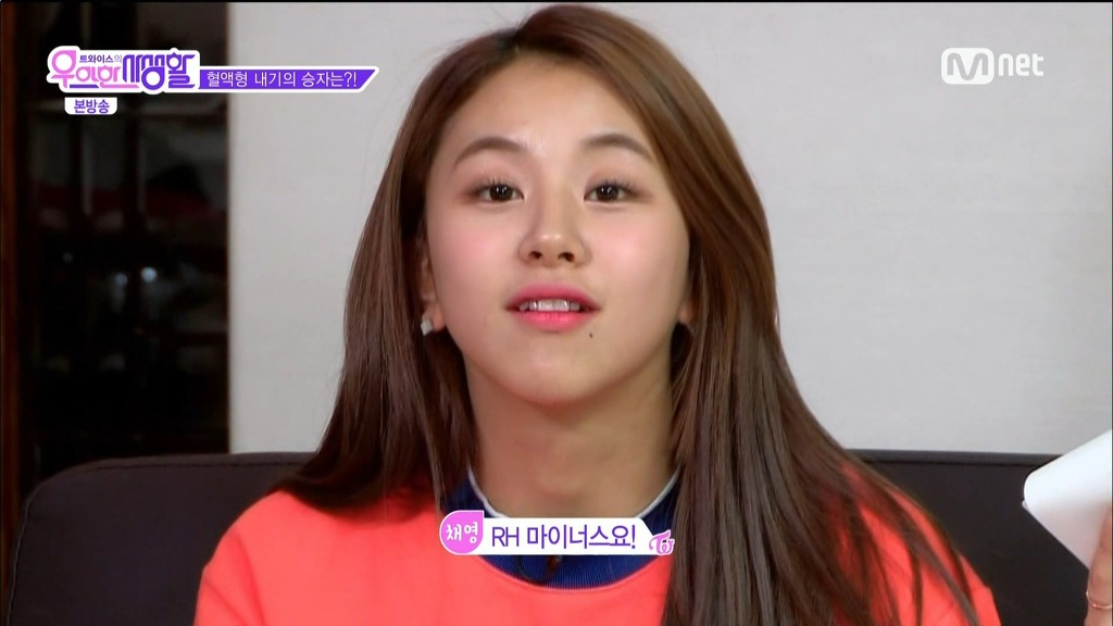 [트와이스] RH-B 혈액형이라서 신난 채영이.JPG | 인스티즈