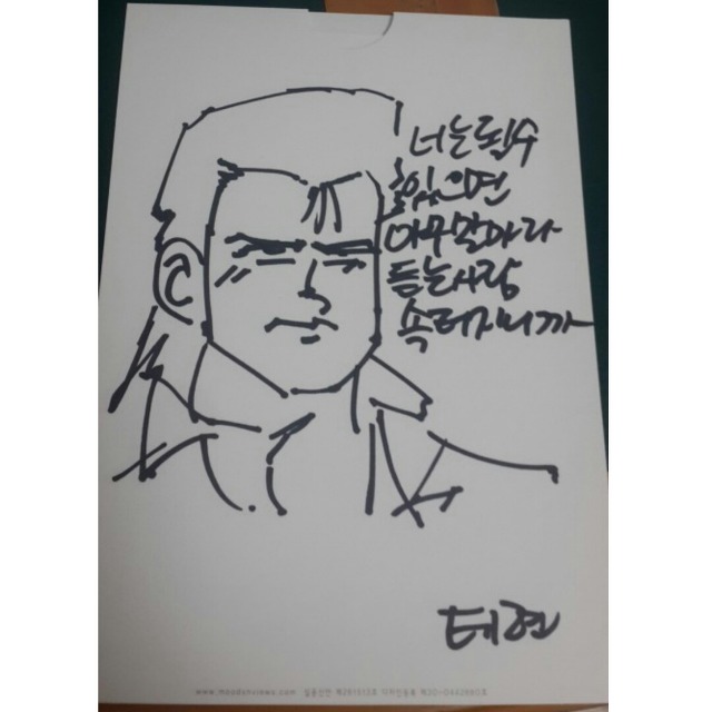 리얼 약빨고 쓴거같은 딕펑스 자필 메세지.JPG | 인스티즈