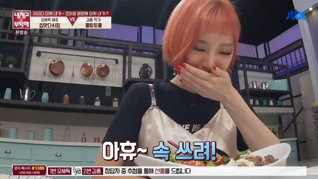 오늘자 냉장고를 부탁해 충격적인 김풍 조미료요리.JPG | 인스티즈