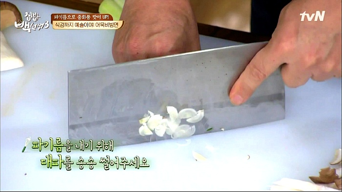 [집밥백선생3] 일반라면으로 비빔면 만들기 | 인스티즈