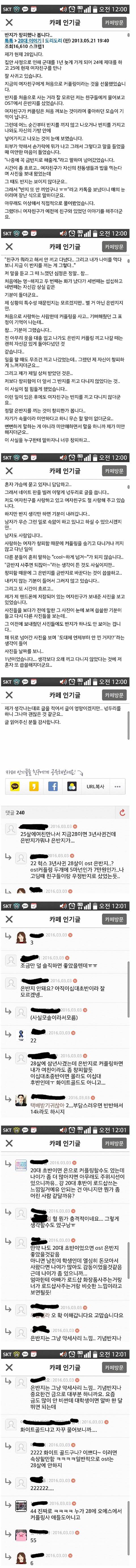 ost 커플반지가 창피하냐는 28남 (고전) | 인스티즈