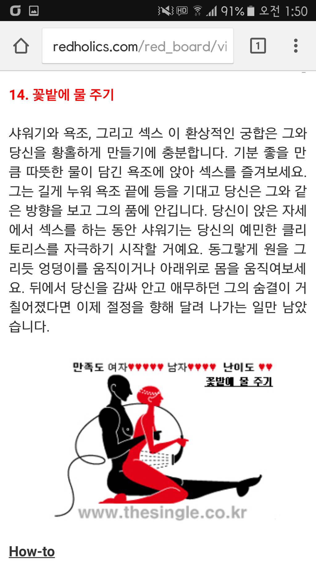 연인들을 위한 다양한 ㅅㅅ체위들 | 인스티즈