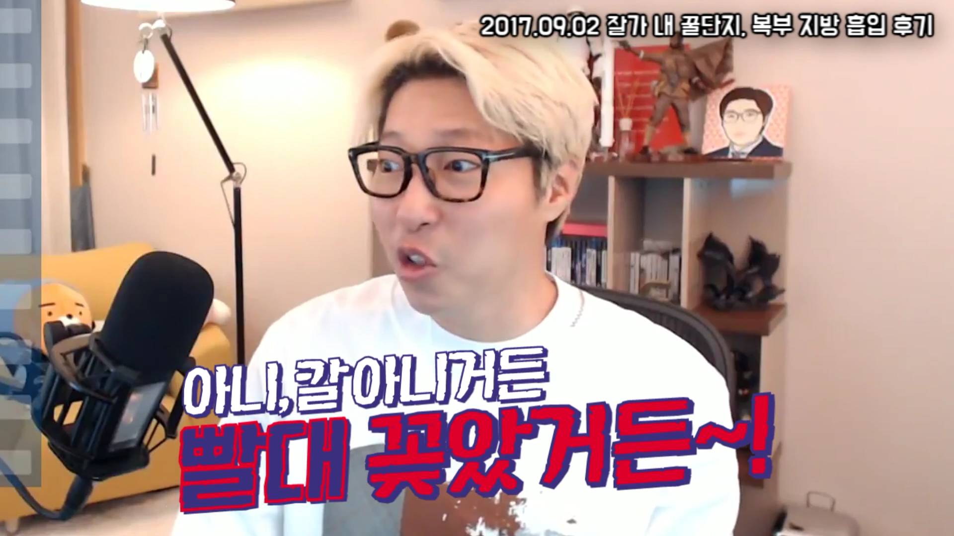 대도서관] 지(방)흡(입)아웃하는 구독자 150만 유투버,,,(feat.와이프의 더 자세한 후기) | 인스티즈