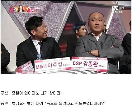 프로듀스101 생방송 조폭으로 오해받은 강종완 이사.jpg | 인스티즈