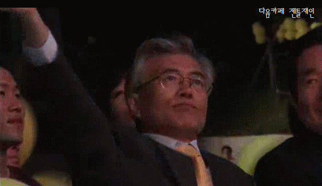 [문재인대통령] 이니가 알랴주는 공연 제대로 즐기는 법.gif(데이터주의) | 인스티즈