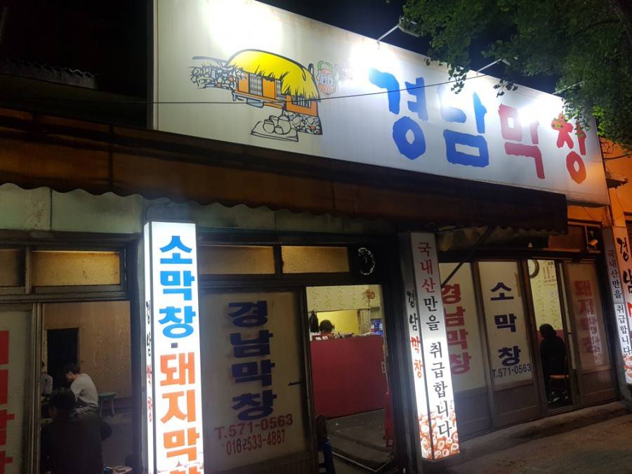 대구사람이 추천하는 막창맛집 | 인스티즈