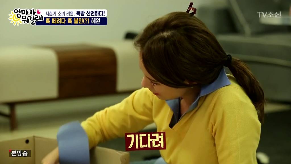 리환이와 각방 쓰고 싶은 리원vs아직 안된다는 엄마 | 인스티즈