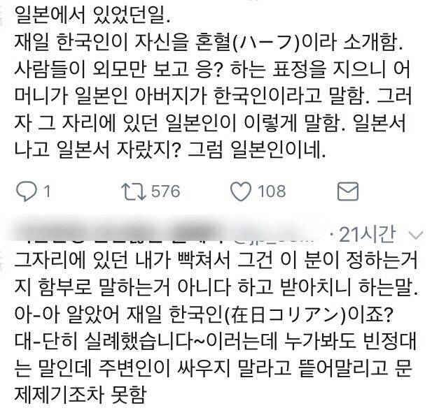 혼혈렌즈라는 말이 불편한 이유 | 인스티즈