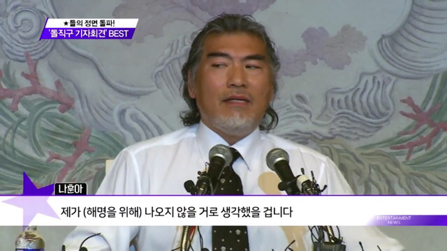 나훈아가 기자회견에서 바지 지퍼를 푼 이유.jpg | 인스티즈