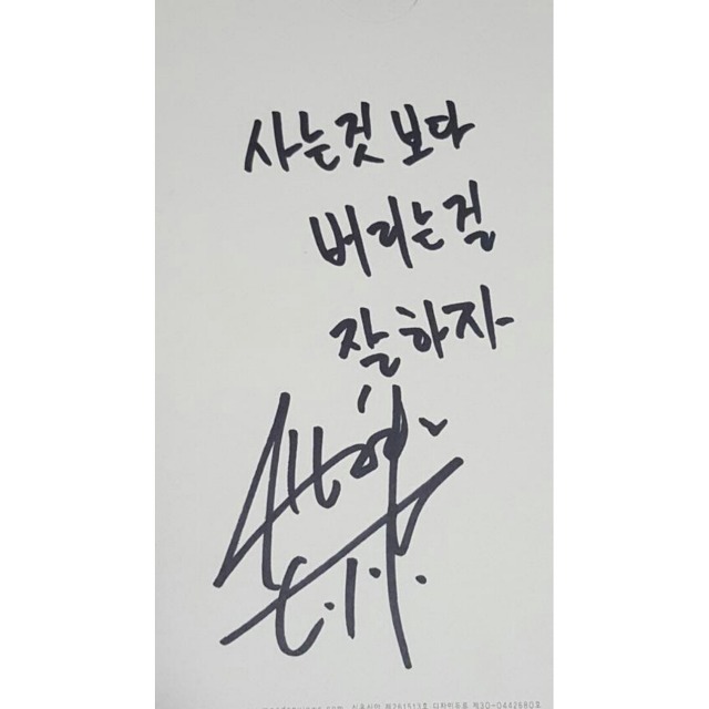 리얼 약빨고 쓴거같은 딕펑스 자필 메세지.JPG | 인스티즈