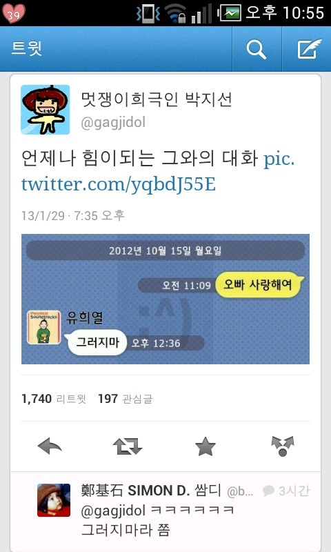 박지선 할머니의 치부책 ㅋㅋㅋㅋㅋㅋ.jpg | 인스티즈