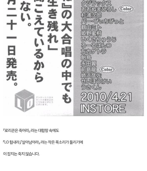 일본 어느 성인용 로리 만화 잡지의 표지.jpg | 인스티즈