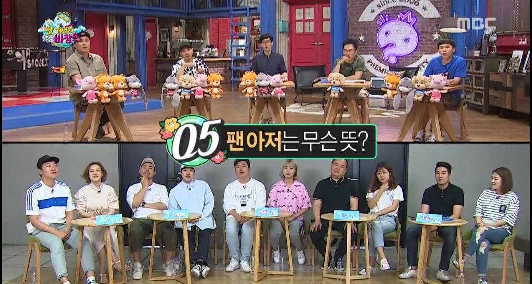 [무한도전] 오늘자 멤버들 퀴즈 "팬아저"의 뜻은? | 인스티즈