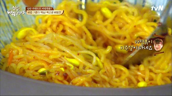 [집밥백선생3] 일반라면으로 비빔면 만들기 | 인스티즈