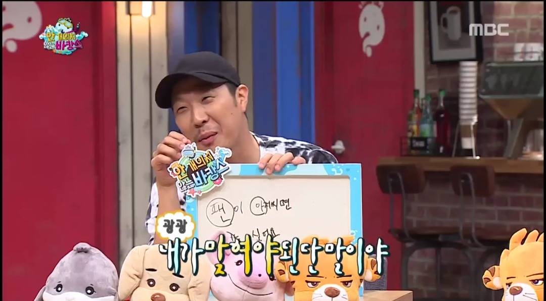 [무한도전] 오늘자 멤버들 퀴즈 "팬아저"의 뜻은? | 인스티즈