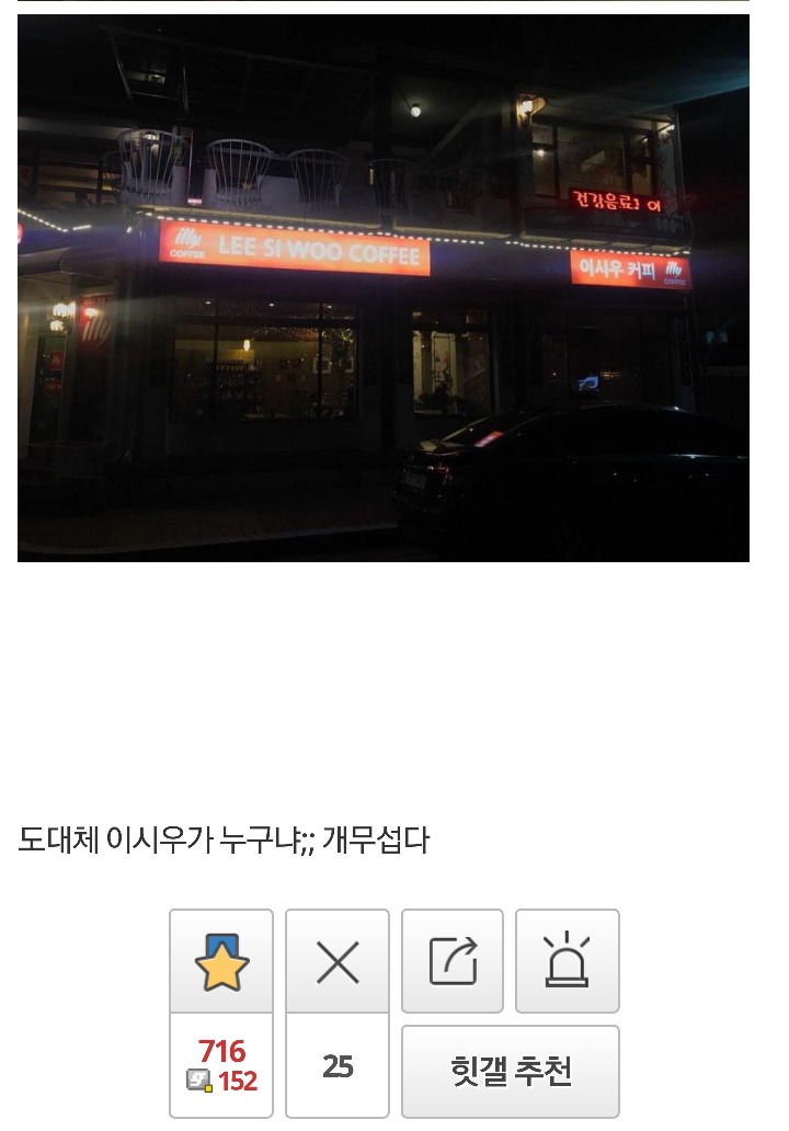 됐다 우리동네 상권 다먹혔다ㅅㅂ | 인스티즈