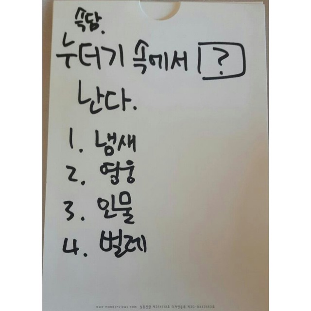 리얼 약빨고 쓴거같은 딕펑스 자필 메세지.JPG | 인스티즈