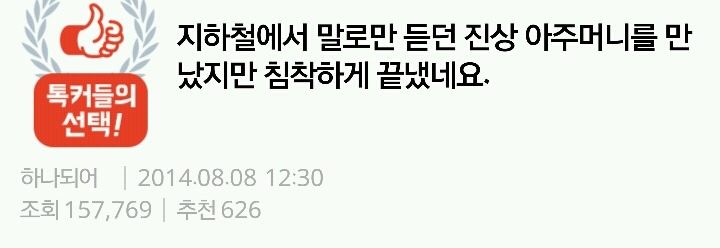 [판] 내가 보고싶어서 모아본 사이다글 모음(얼마없음주의) | 인스티즈