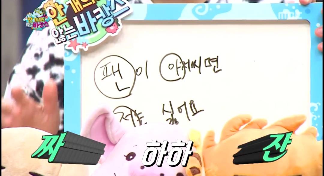 [무한도전] 오늘자 멤버들 퀴즈 "팬아저"의 뜻은? | 인스티즈