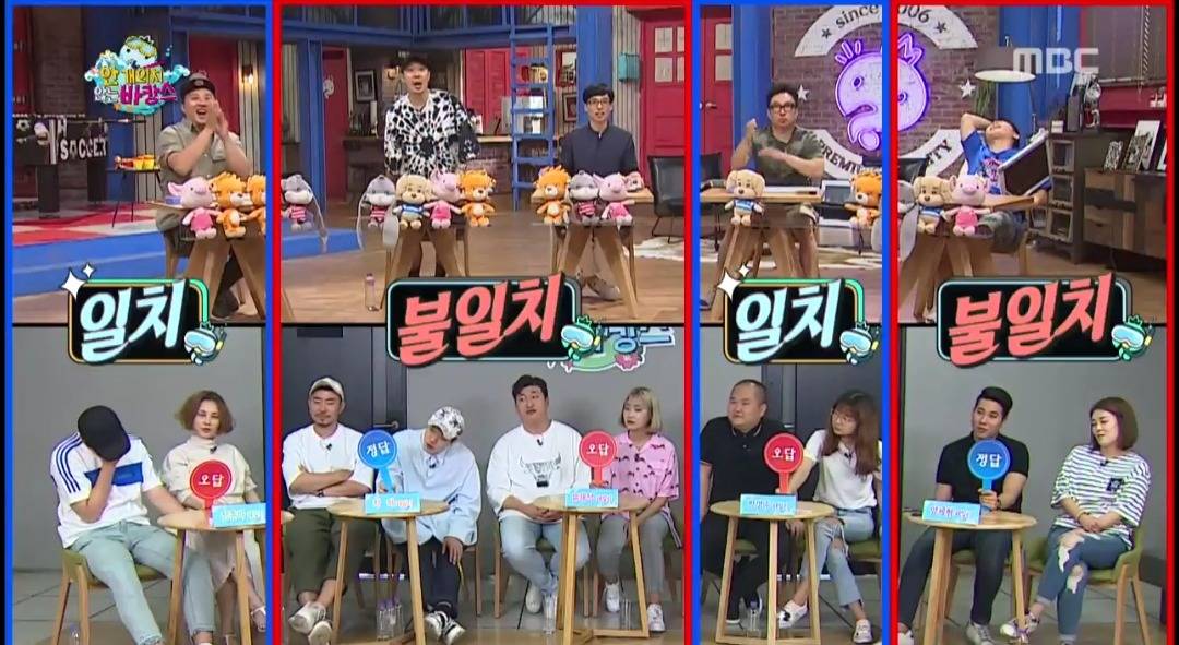 [무한도전] 오늘자 멤버들 퀴즈 "팬아저"의 뜻은? | 인스티즈