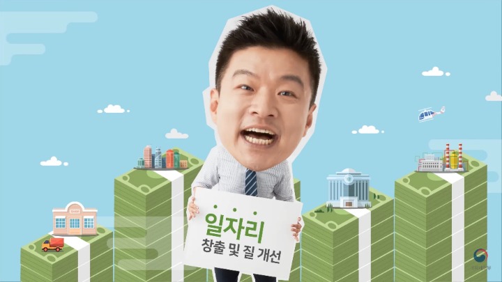 [영상] 트렌드를 아는 대한민국 기획재정부의 2018 예산안 홍보법 (feat. 김생민) | 인스티즈