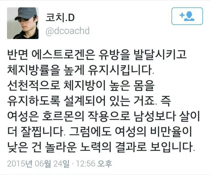 여자들이 선천적으로 남자보다 체지방률이 높은 이유.twt | 인스티즈