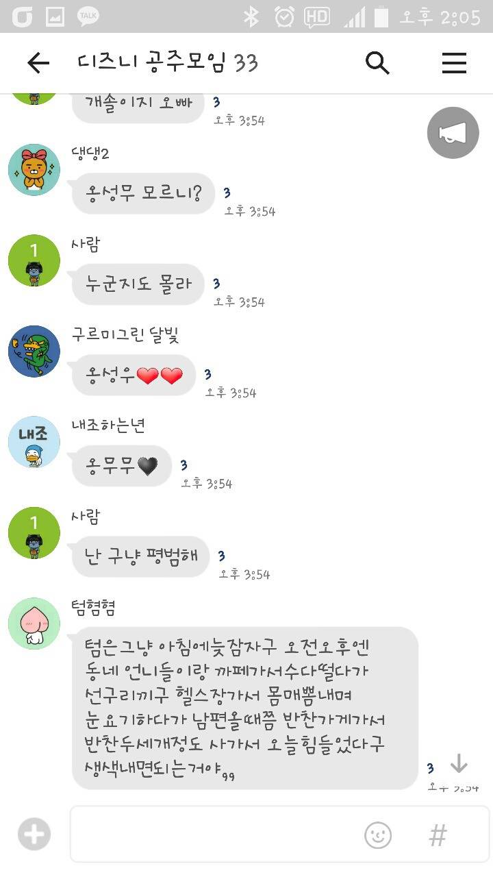 게이들의 단톡방.jpg | 인스티즈