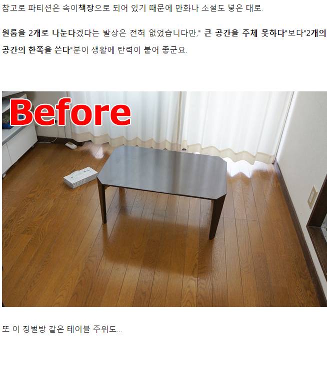 데이터/스압) 집이 살풍경해서 인테리어 코디네이터에게 도움받았다 | 인스티즈