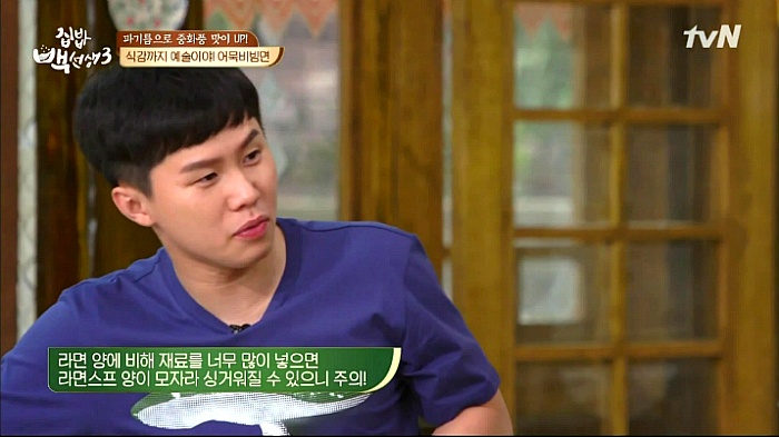 [집밥백선생3] 일반라면으로 비빔면 만들기 | 인스티즈