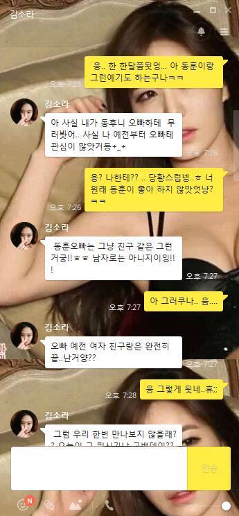 진짜 역대급 고단수 네요..남자차단당함 | 인스티즈