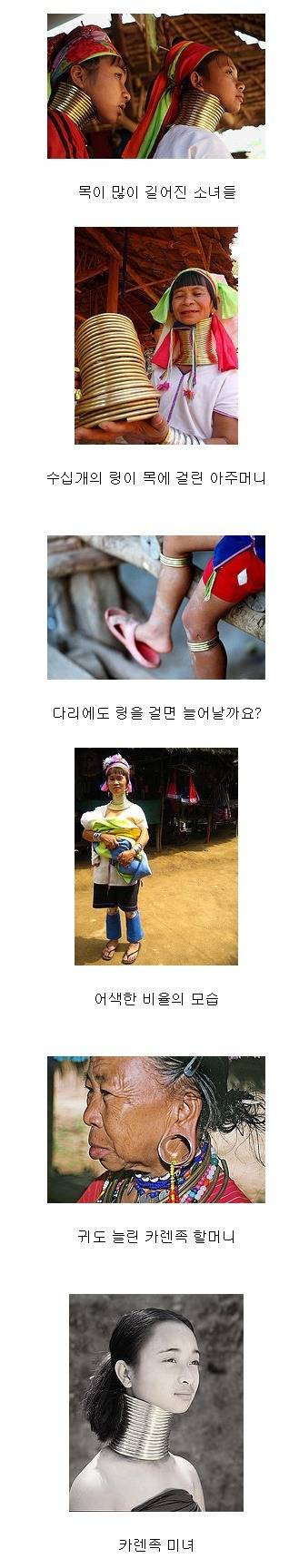 여자를 기형으로 만드는 세계 풍습들 | 인스티즈