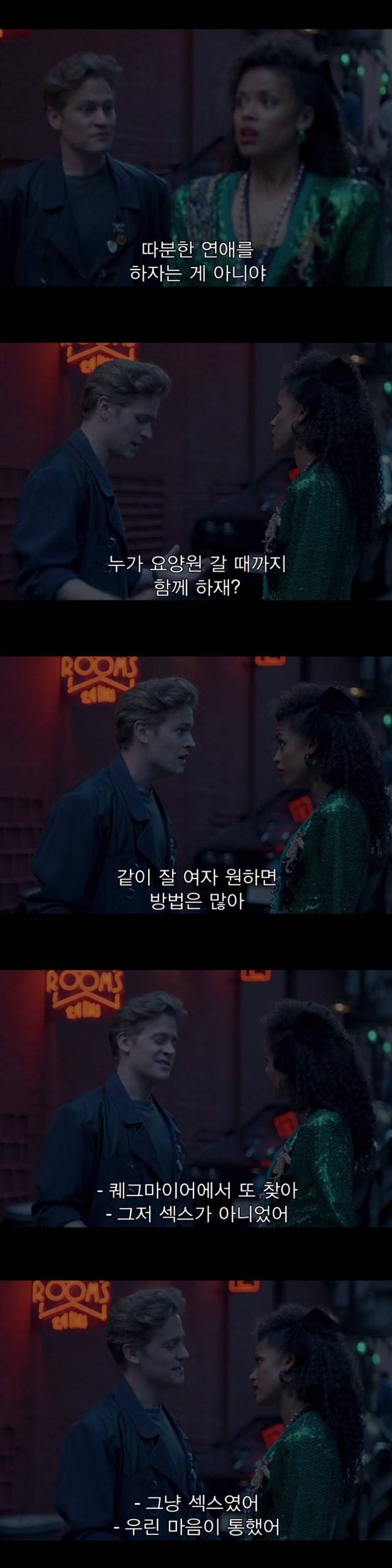 [블랙미러-샌주니페로] 너드미 넘치는 여성 꼬시던 잘 노는 여자 2 | 인스티즈