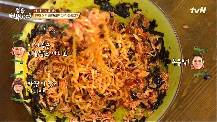 [집밥백선생3] 일반라면으로 비빔면 만들기 | 인스티즈