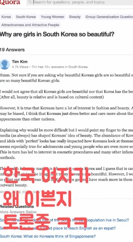 [올리버쌤] 한국 여자들이 예쁜 이유 | 인스티즈