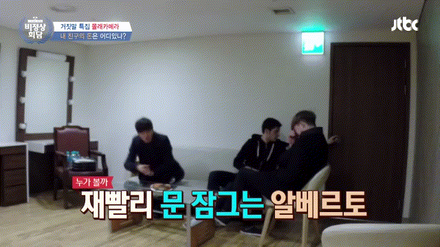 [비정상회담] 내 친구가 갑자기 100만원만 빌려달라고 한다면??? feat. 만우절 특집 몰래카메라 | 인스티즈