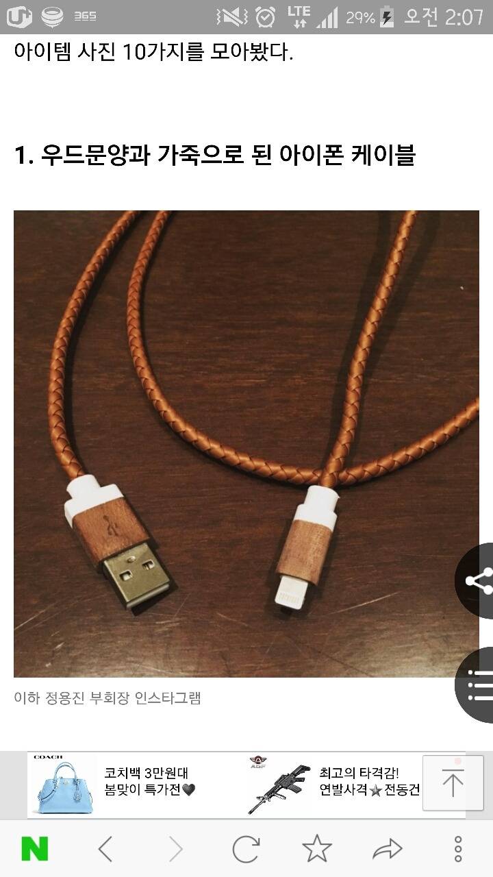 정용진 부회장 인스타에올라온 핫아이템 | 인스티즈