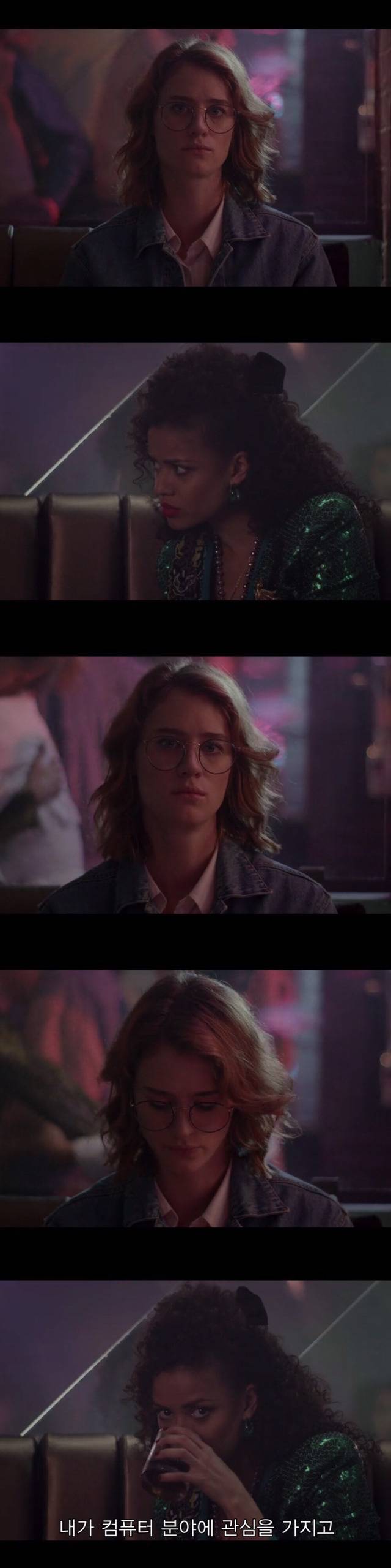 [블랙미러-샌주니페로] 너드미 넘치는 여성 꼬시던 잘 노는 여자 2 | 인스티즈