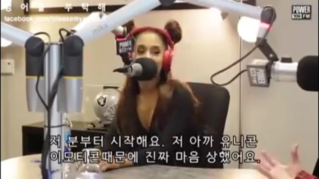 성차별 발언에 발끈하는 아리아나 그란데 | 인스티즈