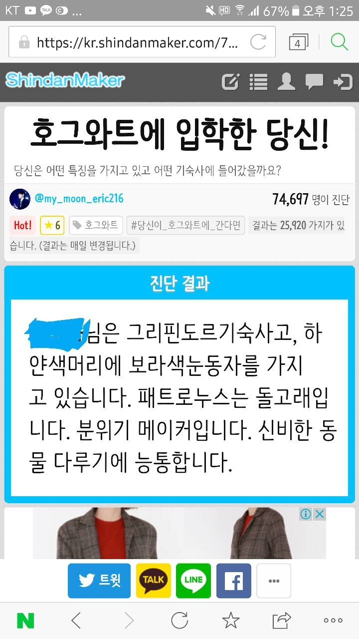 호그와트에 입학한 당신! | 인스티즈