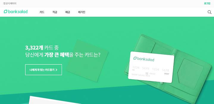 체크카드 추천글 갖다버리라 | 인스티즈