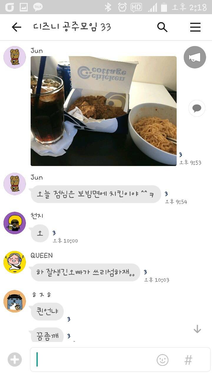 게이들의 단톡방.jpg | 인스티즈