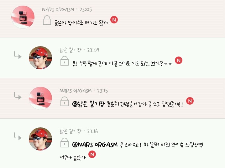 프로듀스 101 하민호 내 친구 괴롭히던 앤데 악편으로 동정표 받는거 빡치고 우울하다 ㅋㅋㅋ | 인스티즈