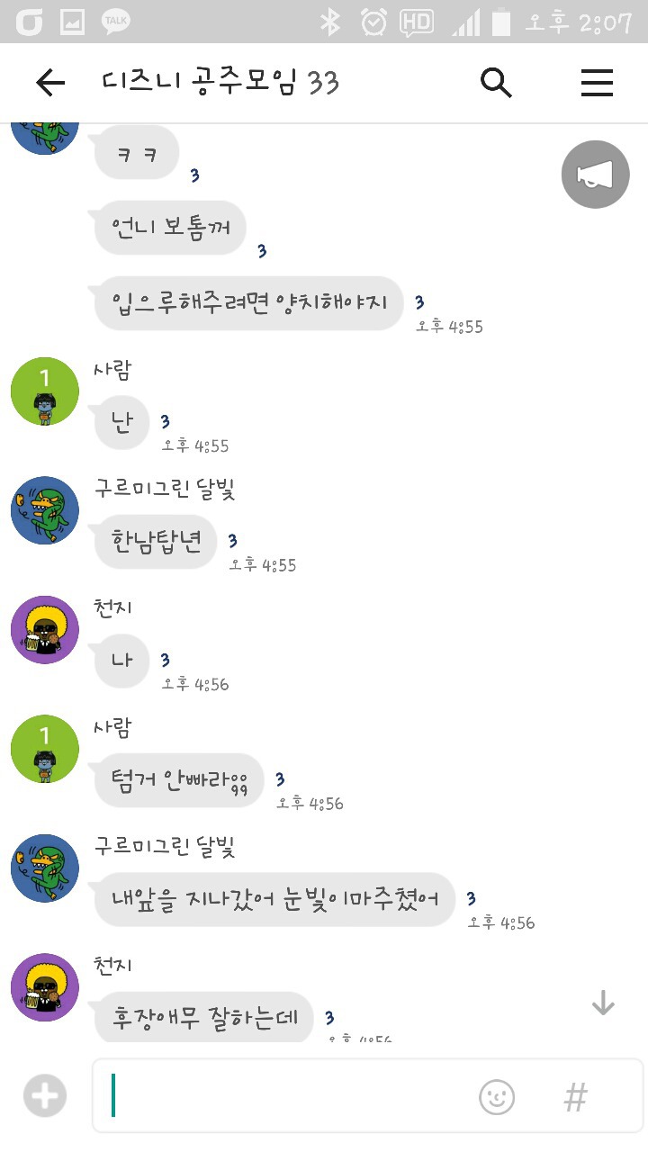 게이들의 단톡방.jpg | 인스티즈